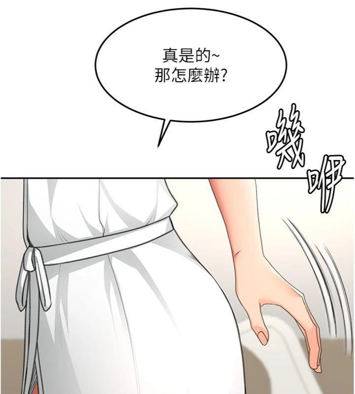 《頂加套房的春天》漫画 第34話-提高自尊心的手淫