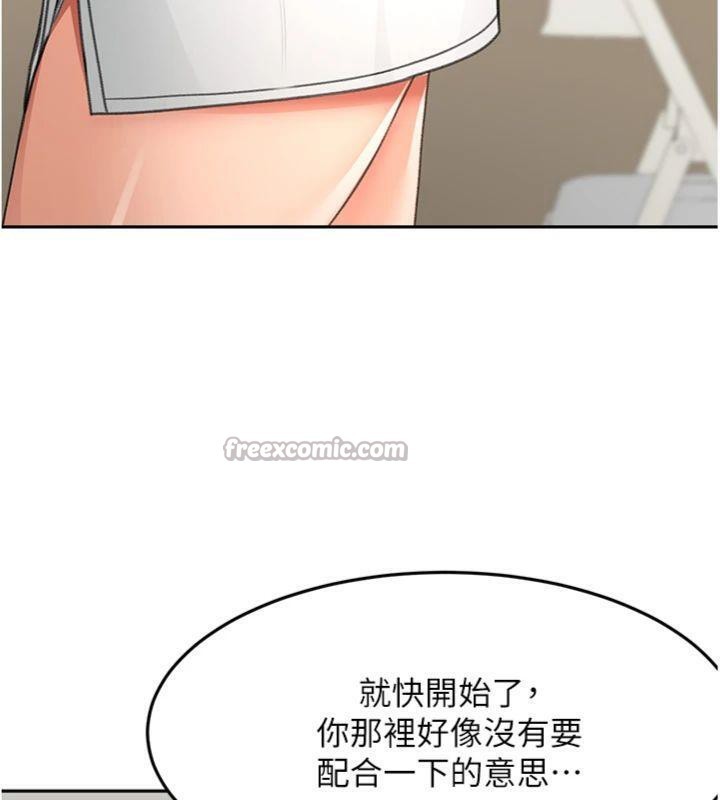 《頂加套房的春天》漫画 第34話-提高自尊心的手淫