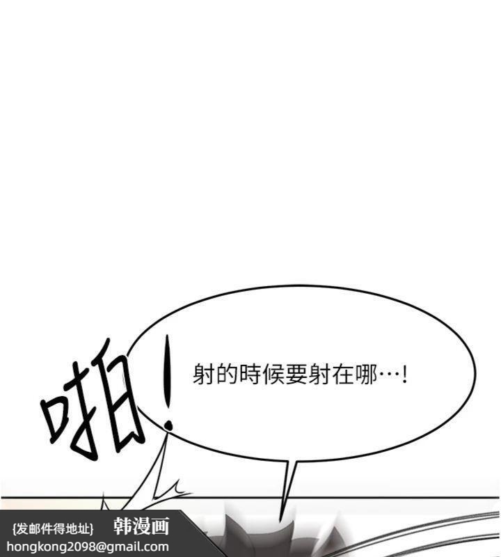 《頂加套房的春天》漫画 第34話-提高自尊心的手淫