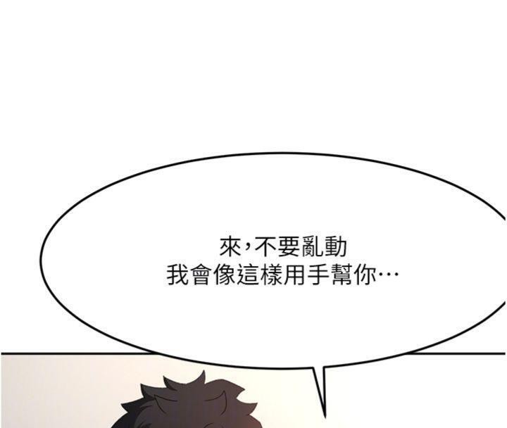 《頂加套房的春天》漫画 第34話-提高自尊心的手淫
