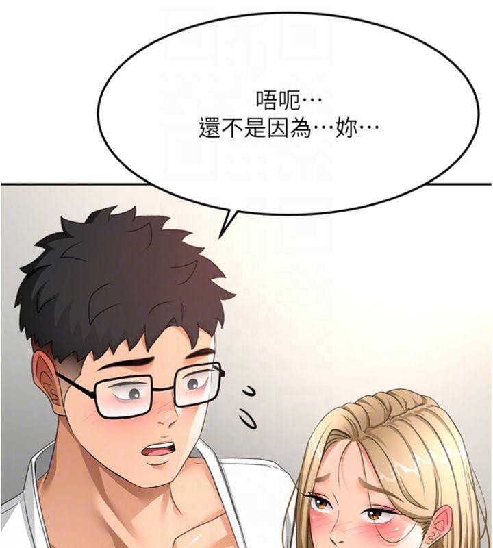 《頂加套房的春天》漫画 第34話-提高自尊心的手淫