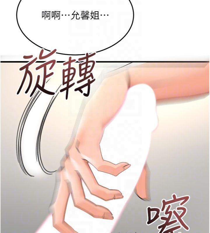 《頂加套房的春天》漫画 第34話-提高自尊心的手淫