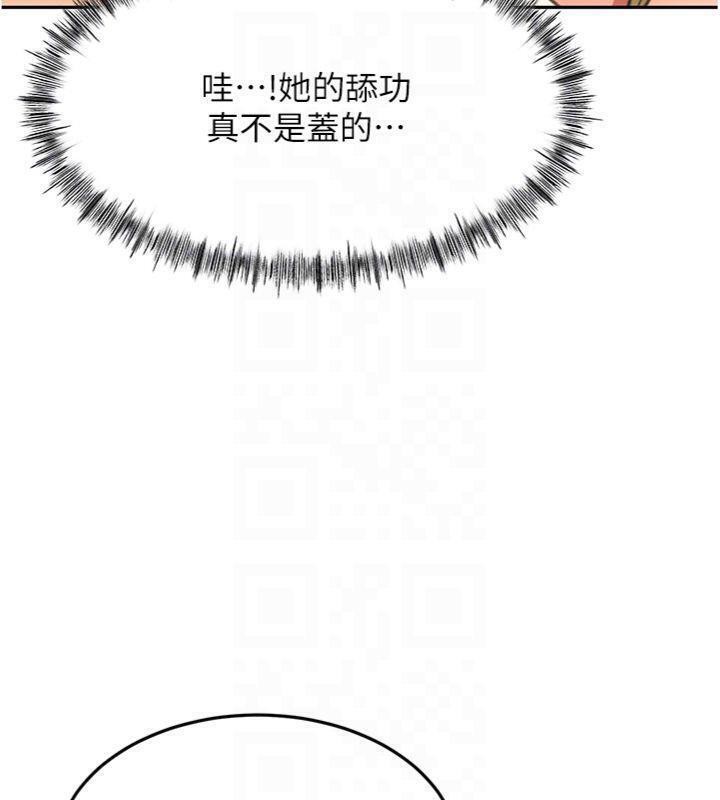 《頂加套房的春天》漫画 第34話-提高自尊心的手淫