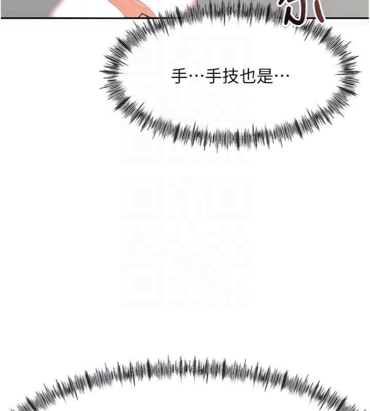 《頂加套房的春天》漫画 第34話-提高自尊心的手淫
