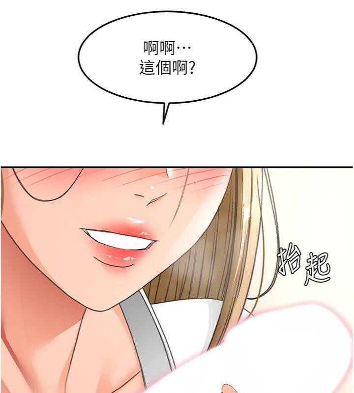 《頂加套房的春天》漫画 第34話-提高自尊心的手淫