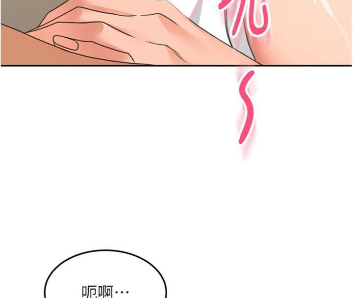 《頂加套房的春天》漫画 第34話-提高自尊心的手淫