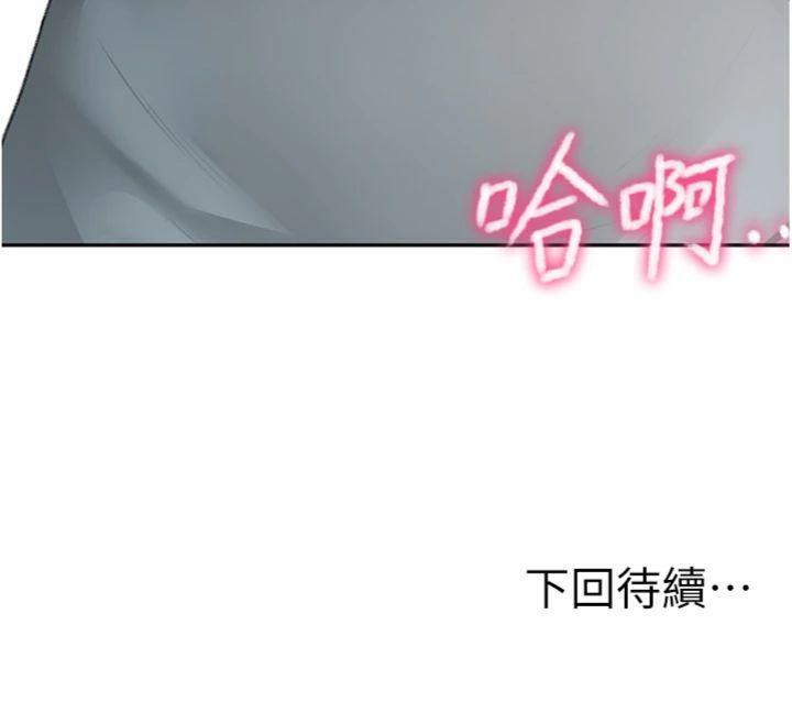 《頂加套房的春天》漫画 第34話-提高自尊心的手淫