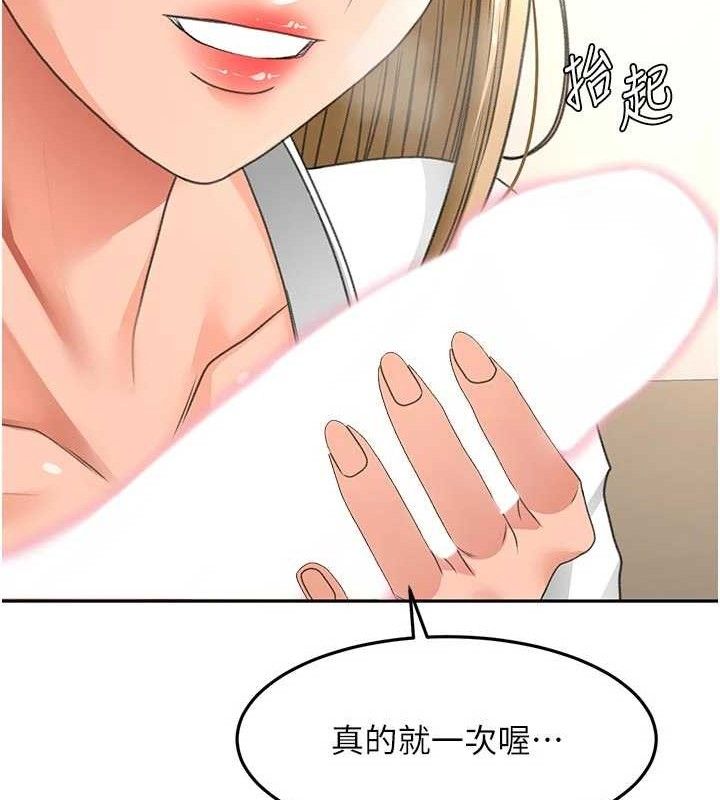 《頂加套房的春天》漫画 第35話-醋意大發的母女倆
