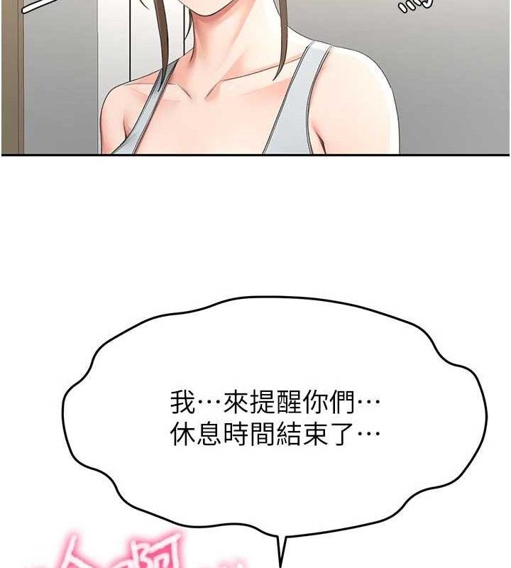 《頂加套房的春天》漫画 第35話-醋意大發的母女倆