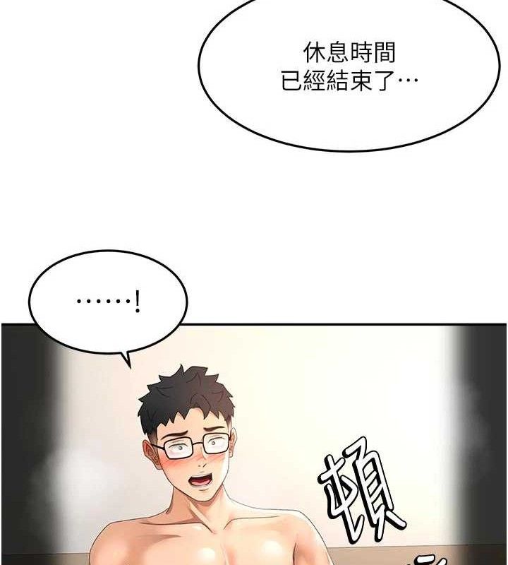 《頂加套房的春天》漫画 第35話-醋意大發的母女倆