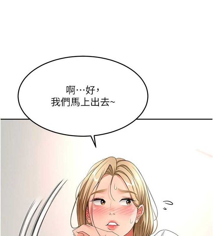 《頂加套房的春天》漫画 第35話-醋意大發的母女倆