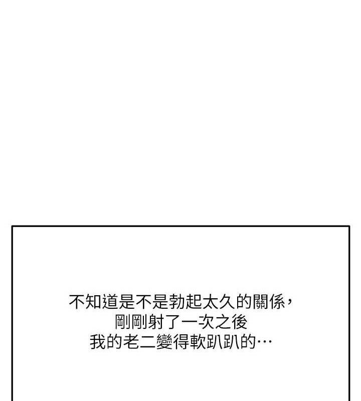 《頂加套房的春天》漫画 第35話-醋意大發的母女倆