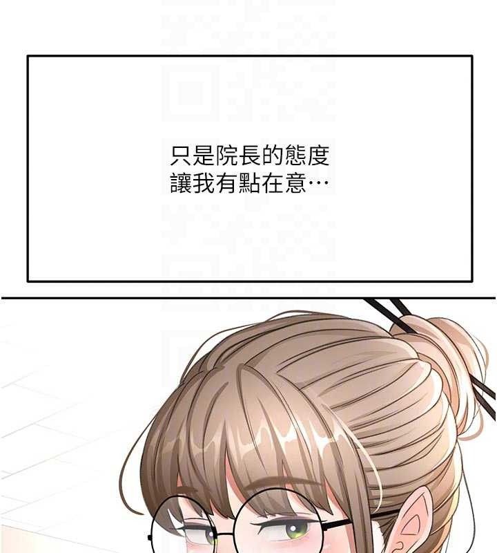 《頂加套房的春天》漫画 第35話-醋意大發的母女倆