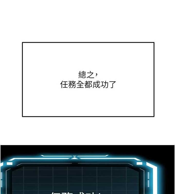 《頂加套房的春天》漫画 第35話-醋意大發的母女倆