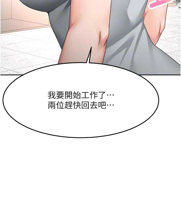 《頂加套房的春天》漫画 第35話-醋意大發的母女倆