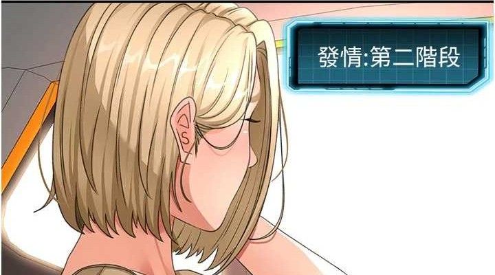 《頂加套房的春天》漫画 第35話-醋意大發的母女倆