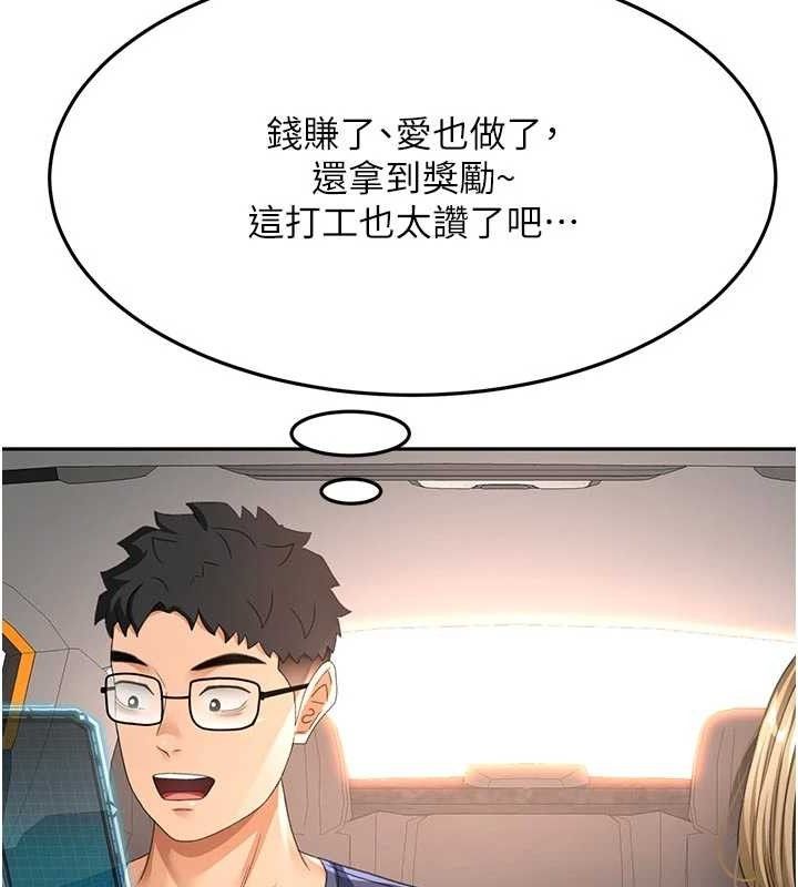 《頂加套房的春天》漫画 第35話-醋意大發的母女倆