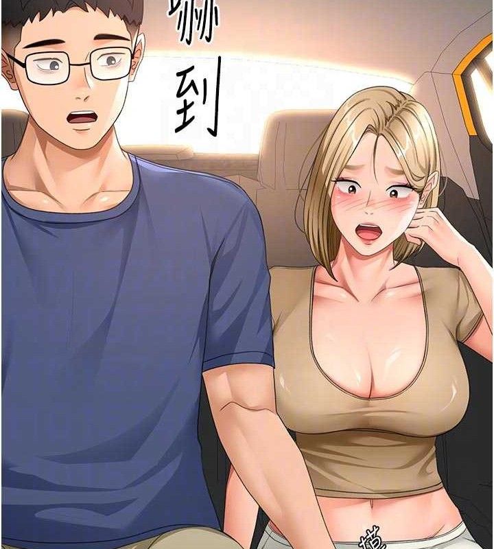 《頂加套房的春天》漫画 第35話-醋意大發的母女倆