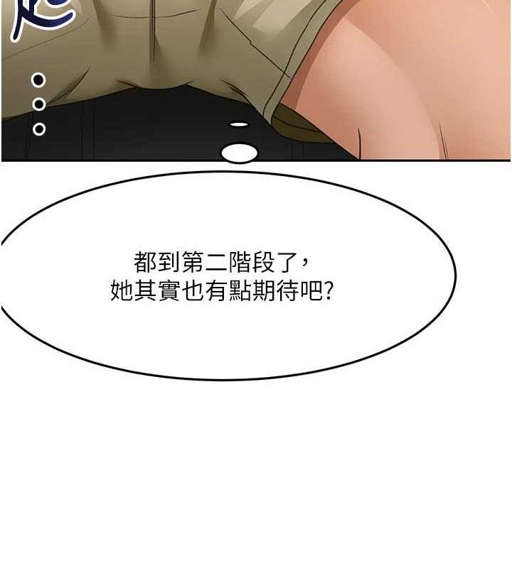 《頂加套房的春天》漫画 第35話-醋意大發的母女倆