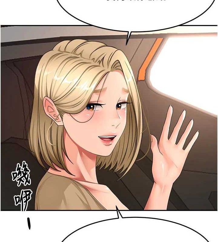 《頂加套房的春天》漫画 第35話-醋意大發的母女倆