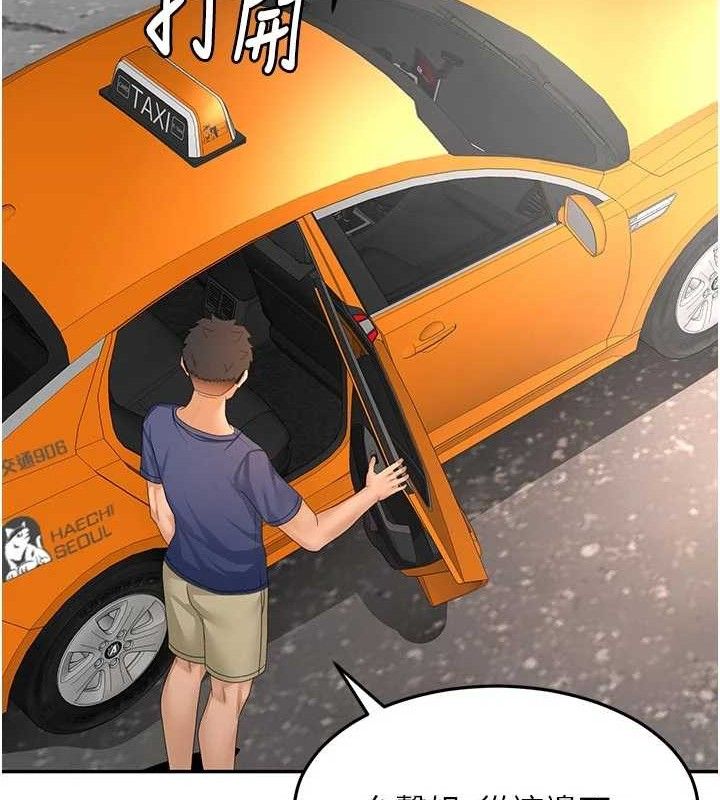 《頂加套房的春天》漫画 第35話-醋意大發的母女倆