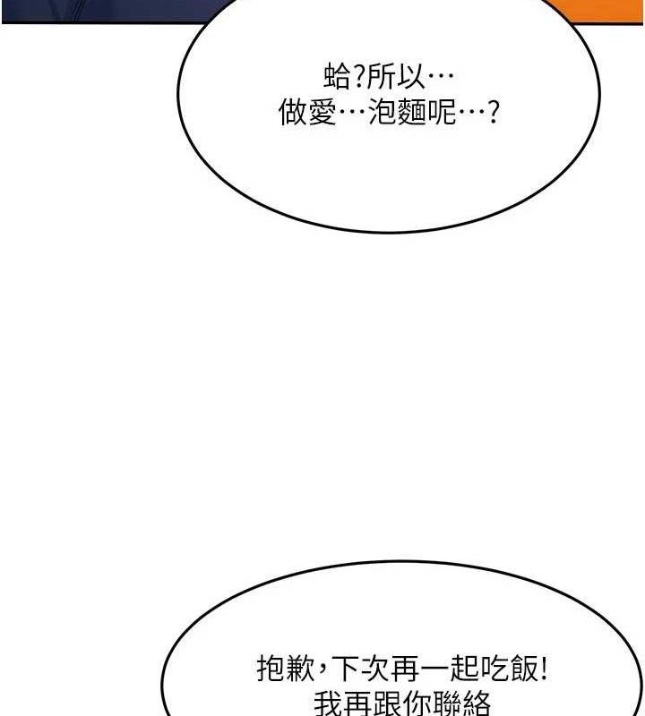 《頂加套房的春天》漫画 第35話-醋意大發的母女倆