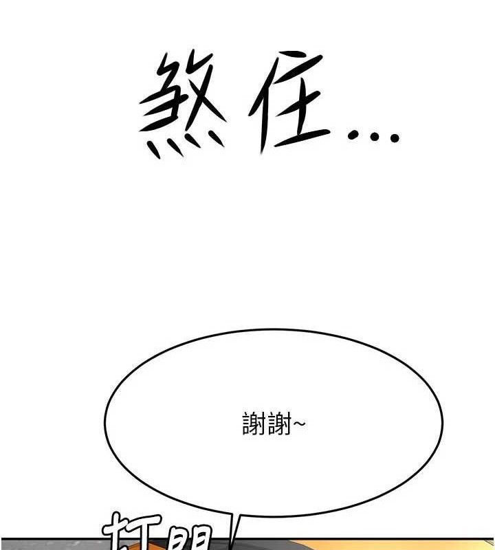 《頂加套房的春天》漫画 第35話-醋意大發的母女倆