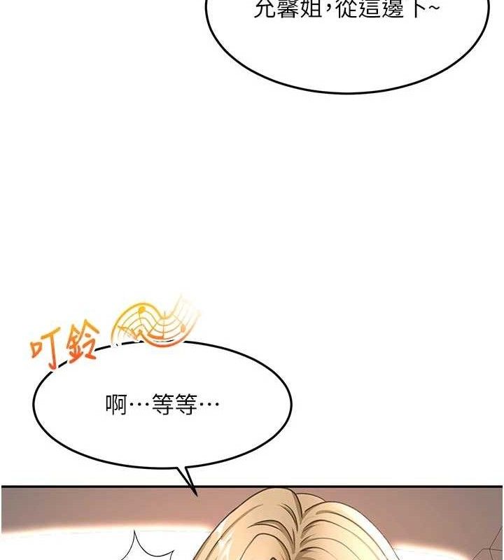 《頂加套房的春天》漫画 第35話-醋意大發的母女倆