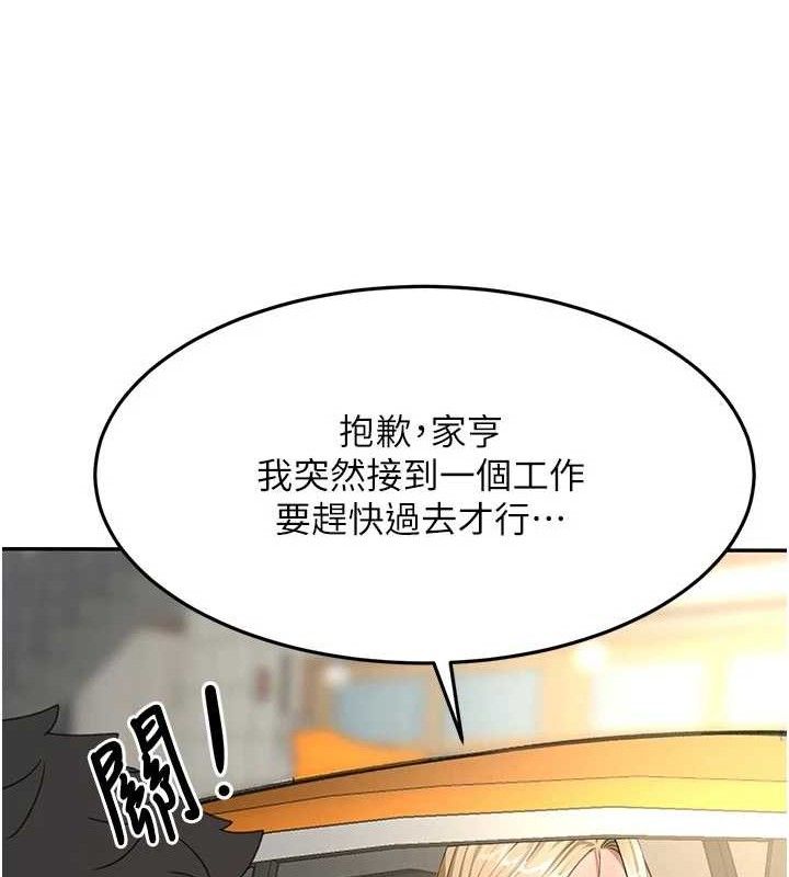 《頂加套房的春天》漫画 第35話-醋意大發的母女倆