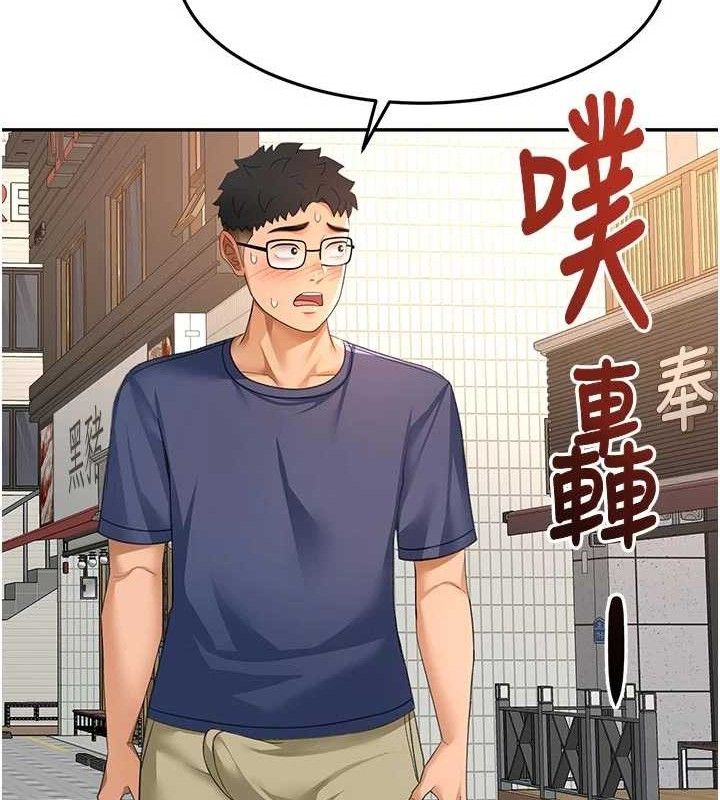 《頂加套房的春天》漫画 第35話-醋意大發的母女倆