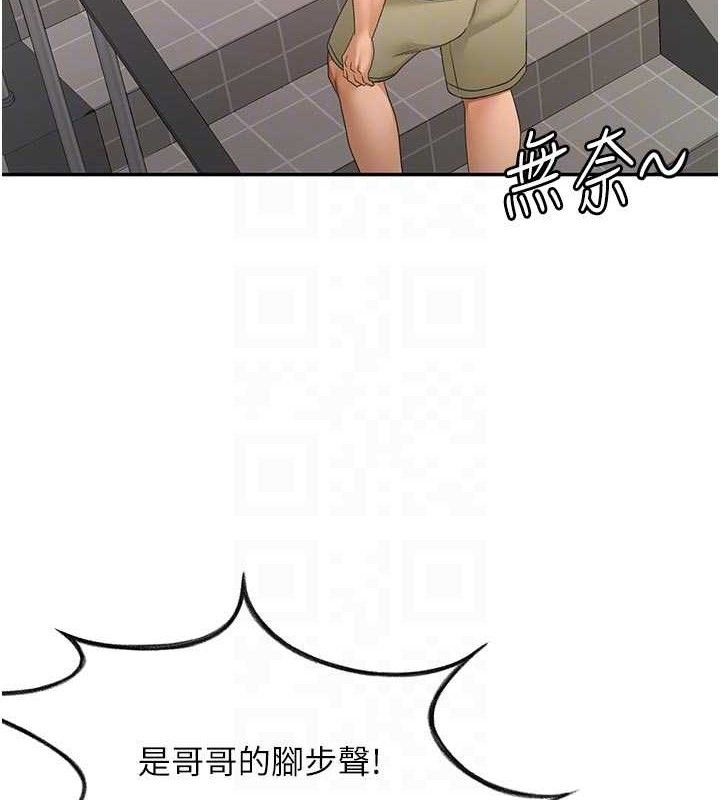 《頂加套房的春天》漫画 第35話-醋意大發的母女倆