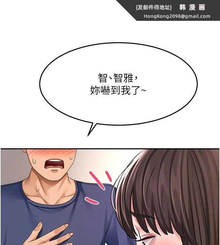 《頂加套房的春天》漫画 第35話-醋意大發的母女倆