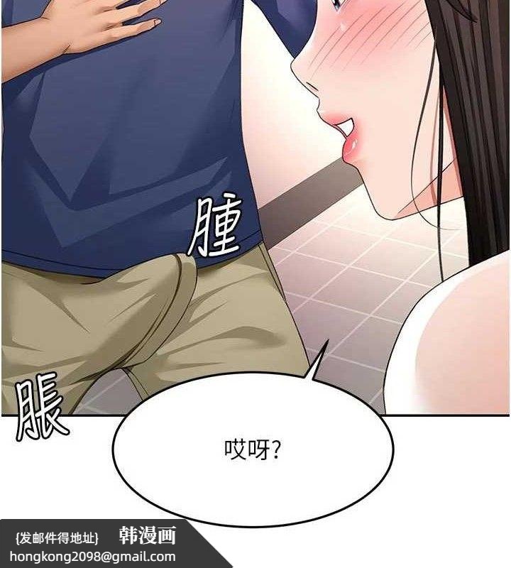 《頂加套房的春天》漫画 第35話-醋意大發的母女倆