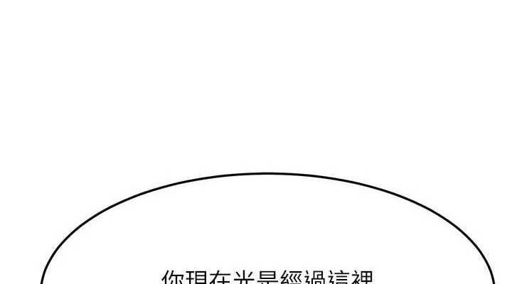 《頂加套房的春天》漫画 第35話-醋意大發的母女倆