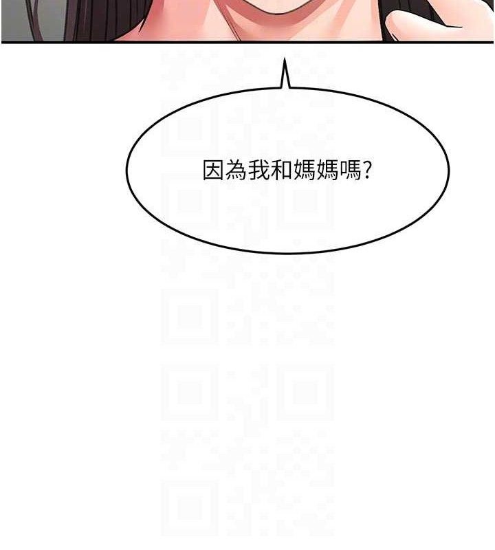 《頂加套房的春天》漫画 第35話-醋意大發的母女倆