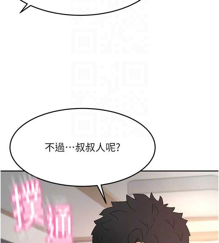 《頂加套房的春天》漫画 第35話-醋意大發的母女倆