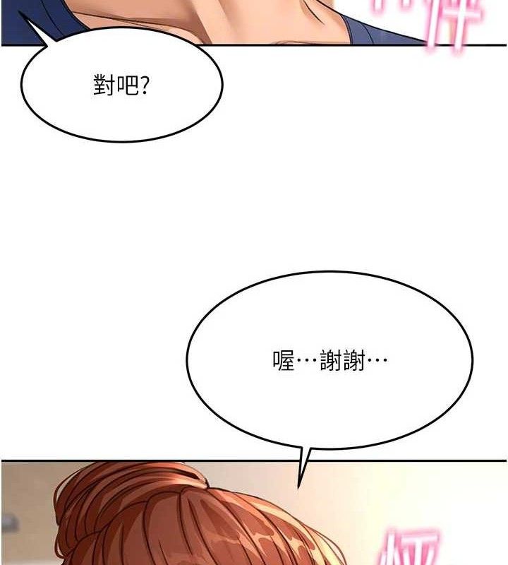 《頂加套房的春天》漫画 第35話-醋意大發的母女倆