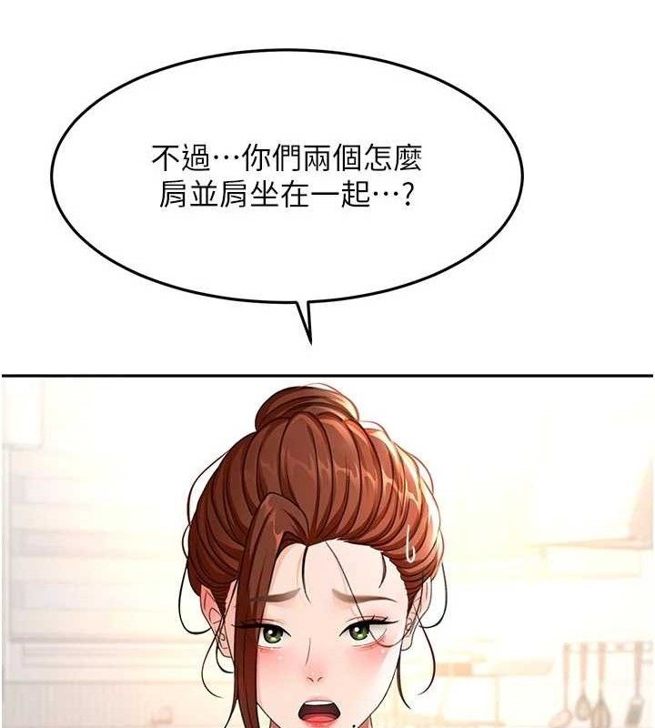 《頂加套房的春天》漫画 第35話-醋意大發的母女倆
