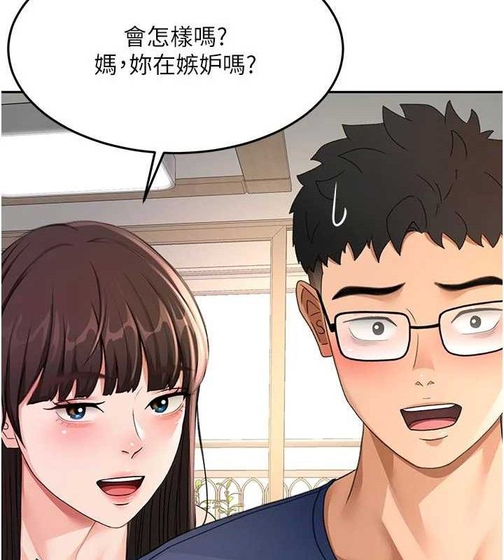 《頂加套房的春天》漫画 第35話-醋意大發的母女倆