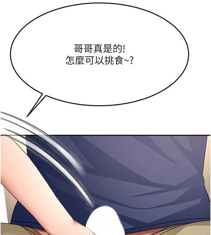 《頂加套房的春天》漫画 第35話-醋意大發的母女倆