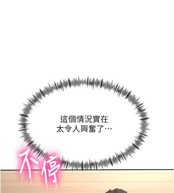 《頂加套房的春天》漫画 第35話-醋意大發的母女倆