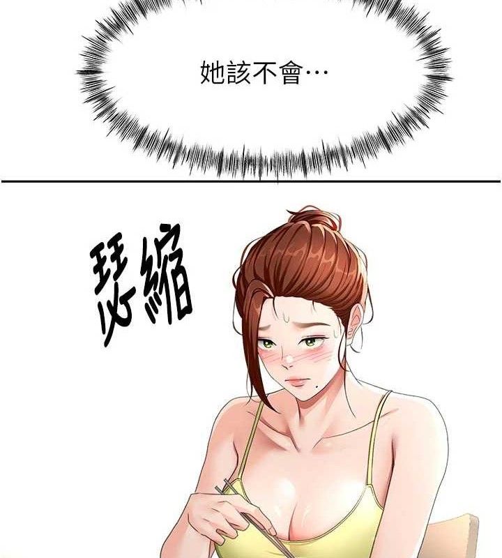 《頂加套房的春天》漫画 第36話-我陪妳洗碗