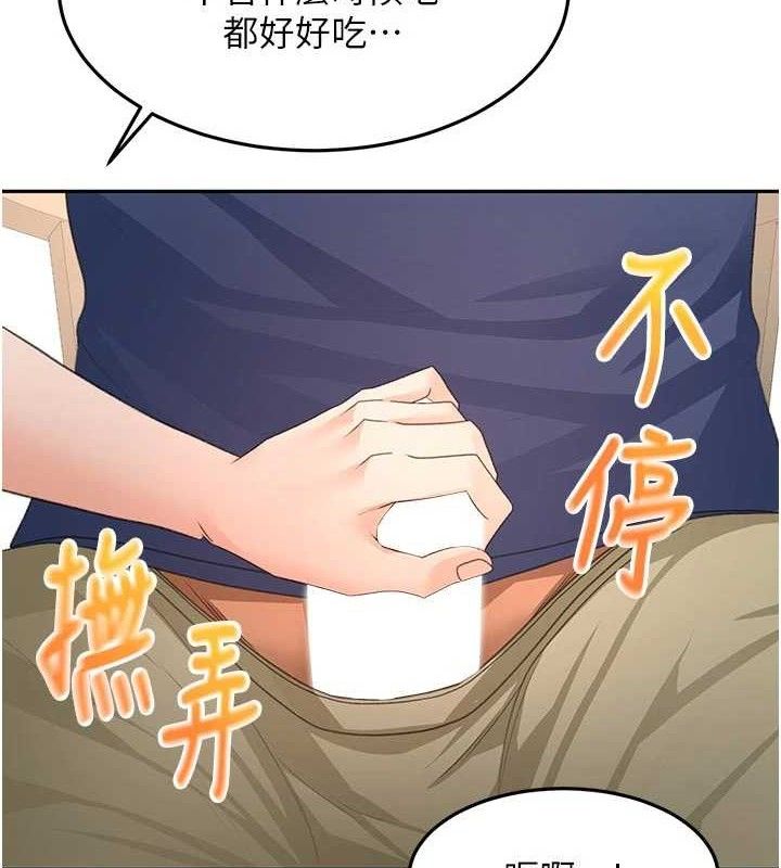 《頂加套房的春天》漫画 第36話-我陪妳洗碗