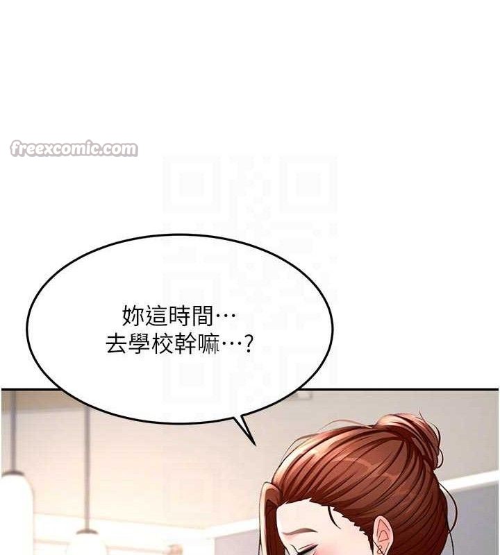 《頂加套房的春天》漫画 第36話-我陪妳洗碗