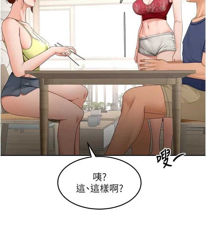 《頂加套房的春天》漫画 第36話-我陪妳洗碗