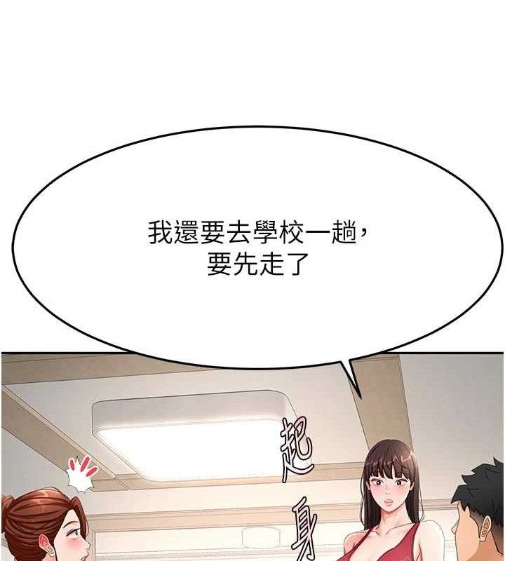 《頂加套房的春天》漫画 第36話-我陪妳洗碗