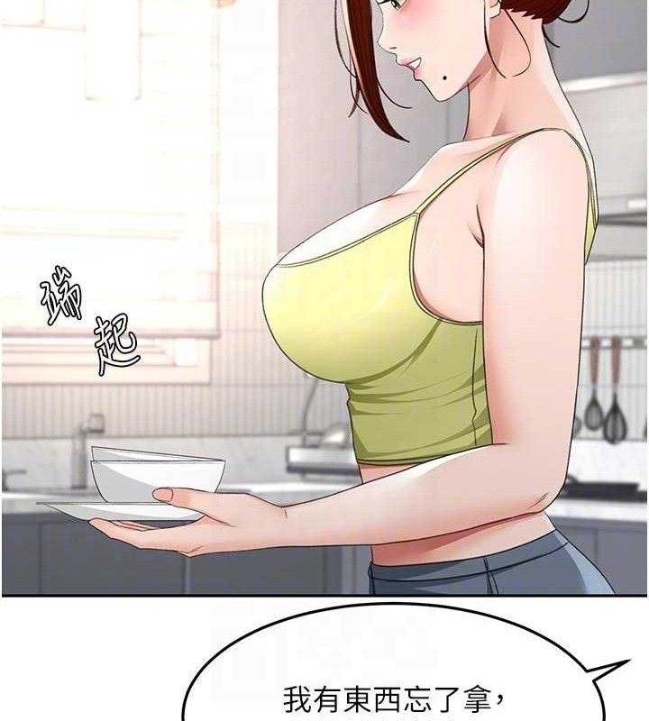 《頂加套房的春天》漫画 第36話-我陪妳洗碗
