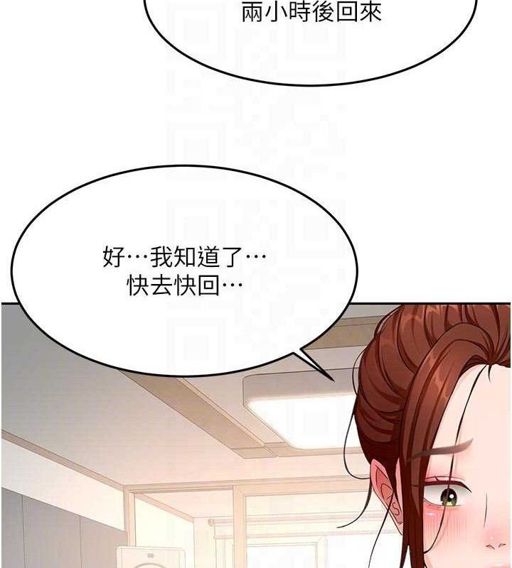 《頂加套房的春天》漫画 第36話-我陪妳洗碗