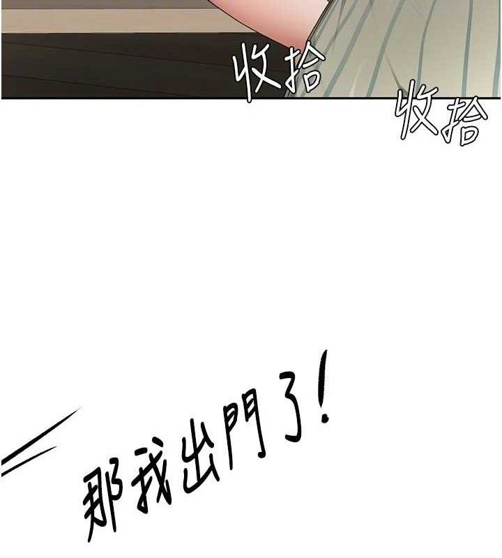 《頂加套房的春天》漫画 第36話-我陪妳洗碗