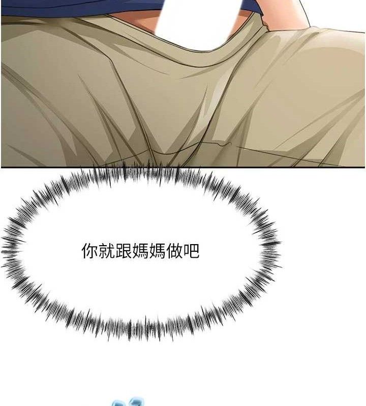 《頂加套房的春天》漫画 第36話-我陪妳洗碗